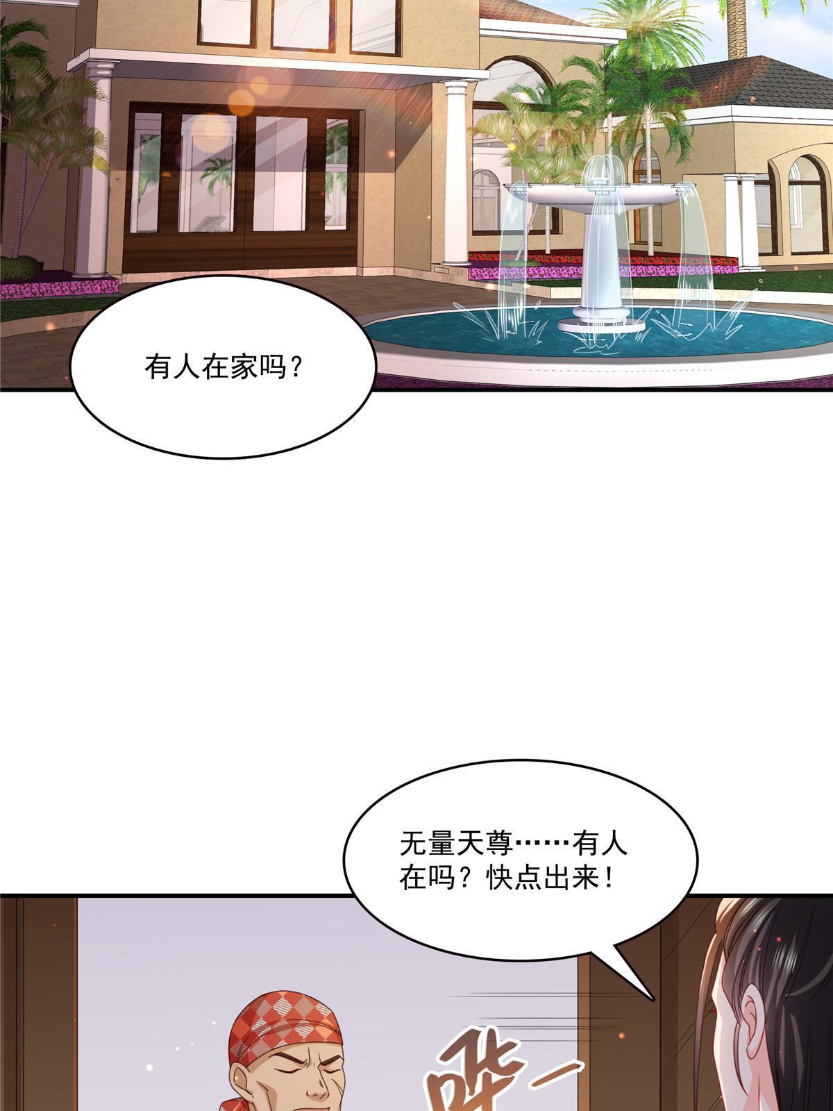 第二百九十一话 过 往53