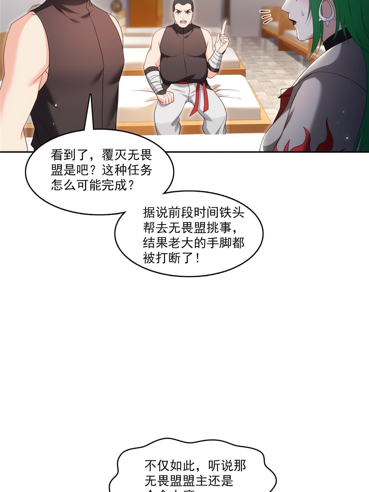 第342话 聂无忧和叶绾绾30
