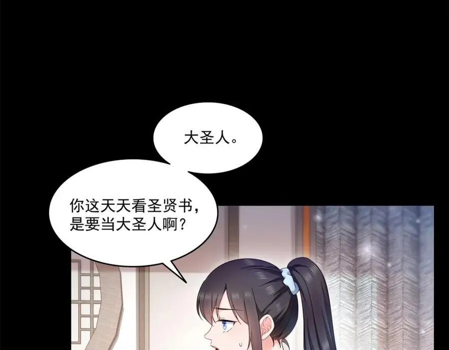 第482话 不会帮你穿衣服23