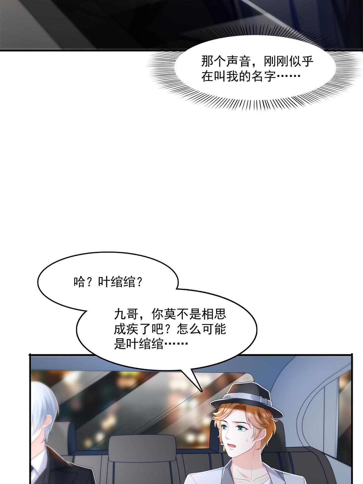 第286话 司夜寒？！11