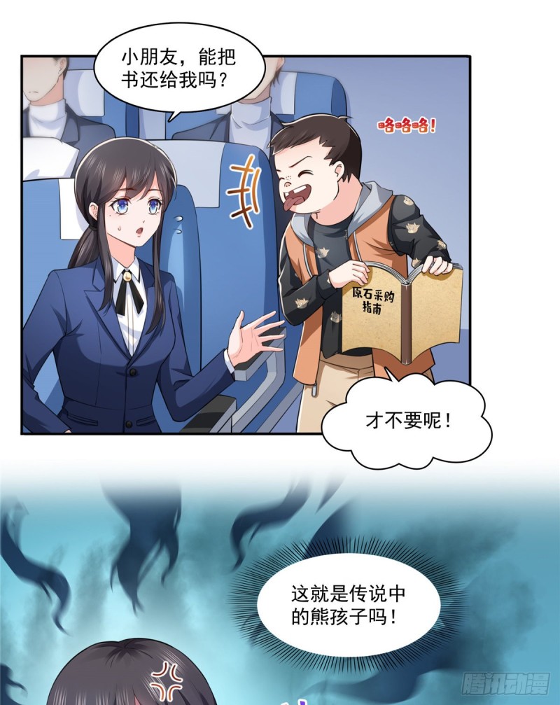 第一百六十三话 当家主母10
