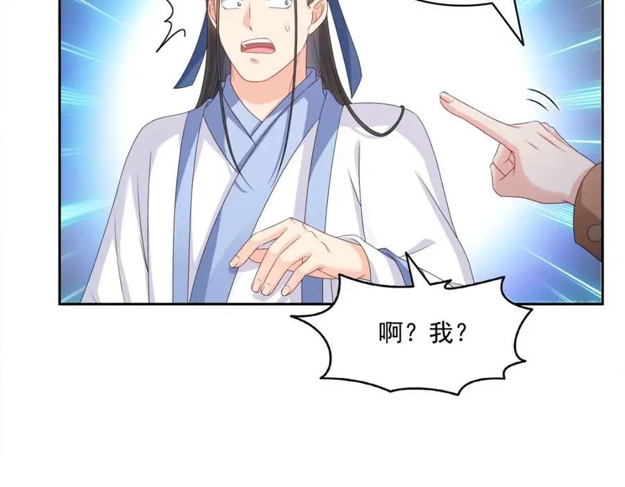 第453话 太坑人了81
