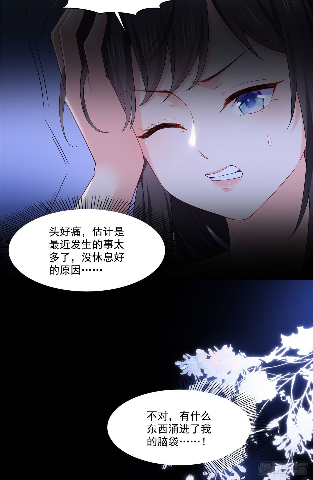 第259话 被人杀了3