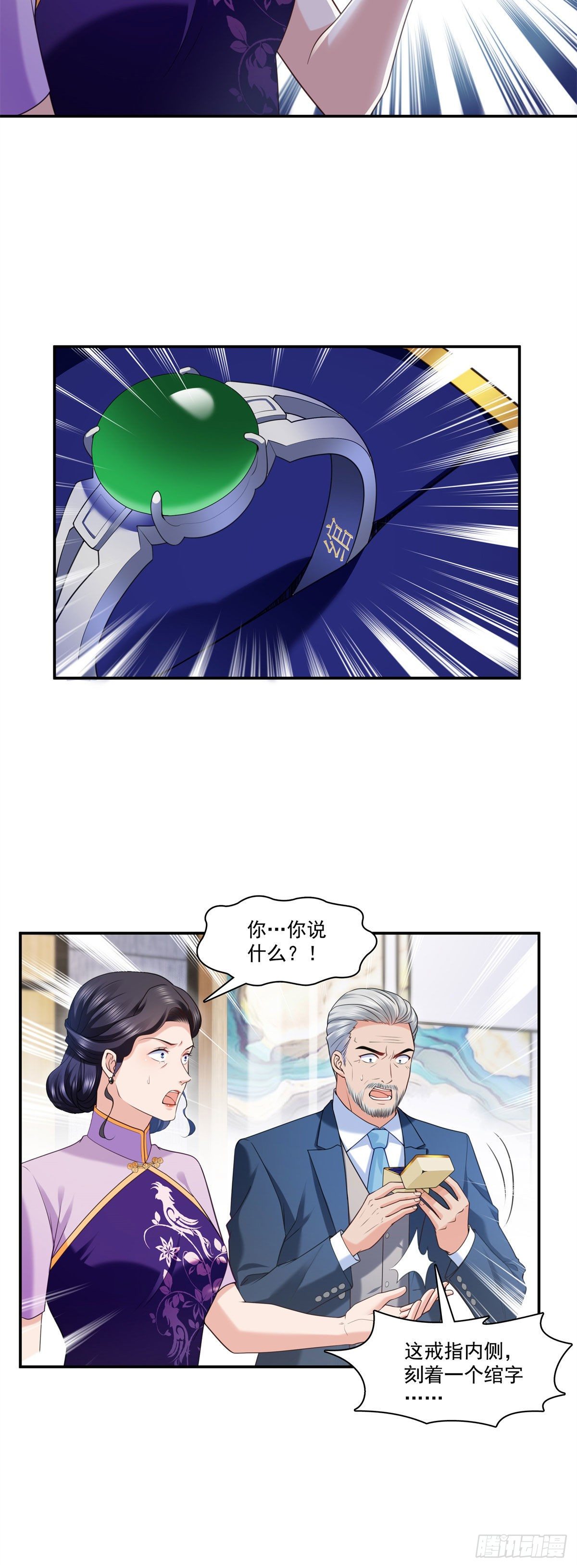 第222话 后果自己负责6