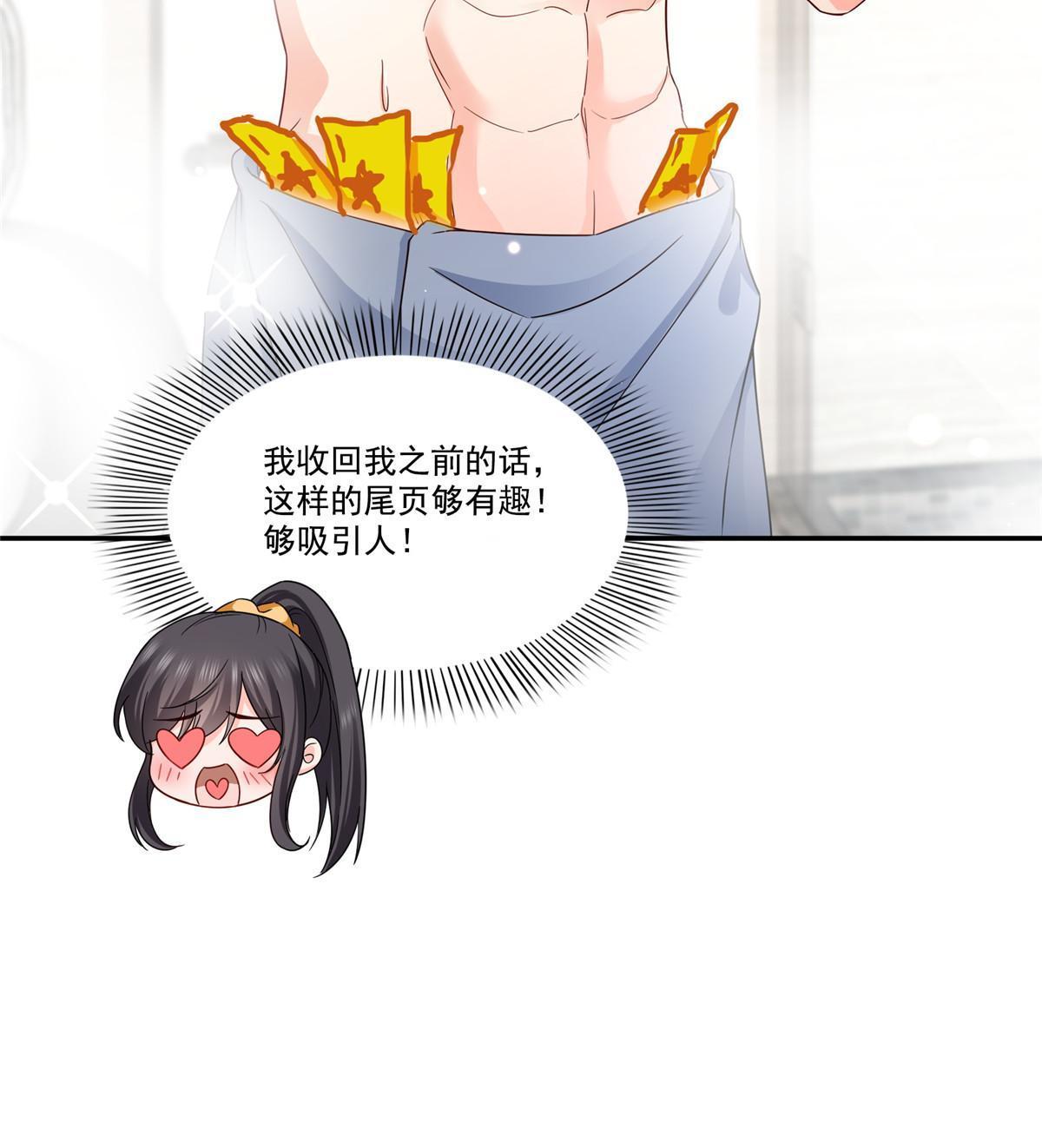 第316话 夜袭修罗主52