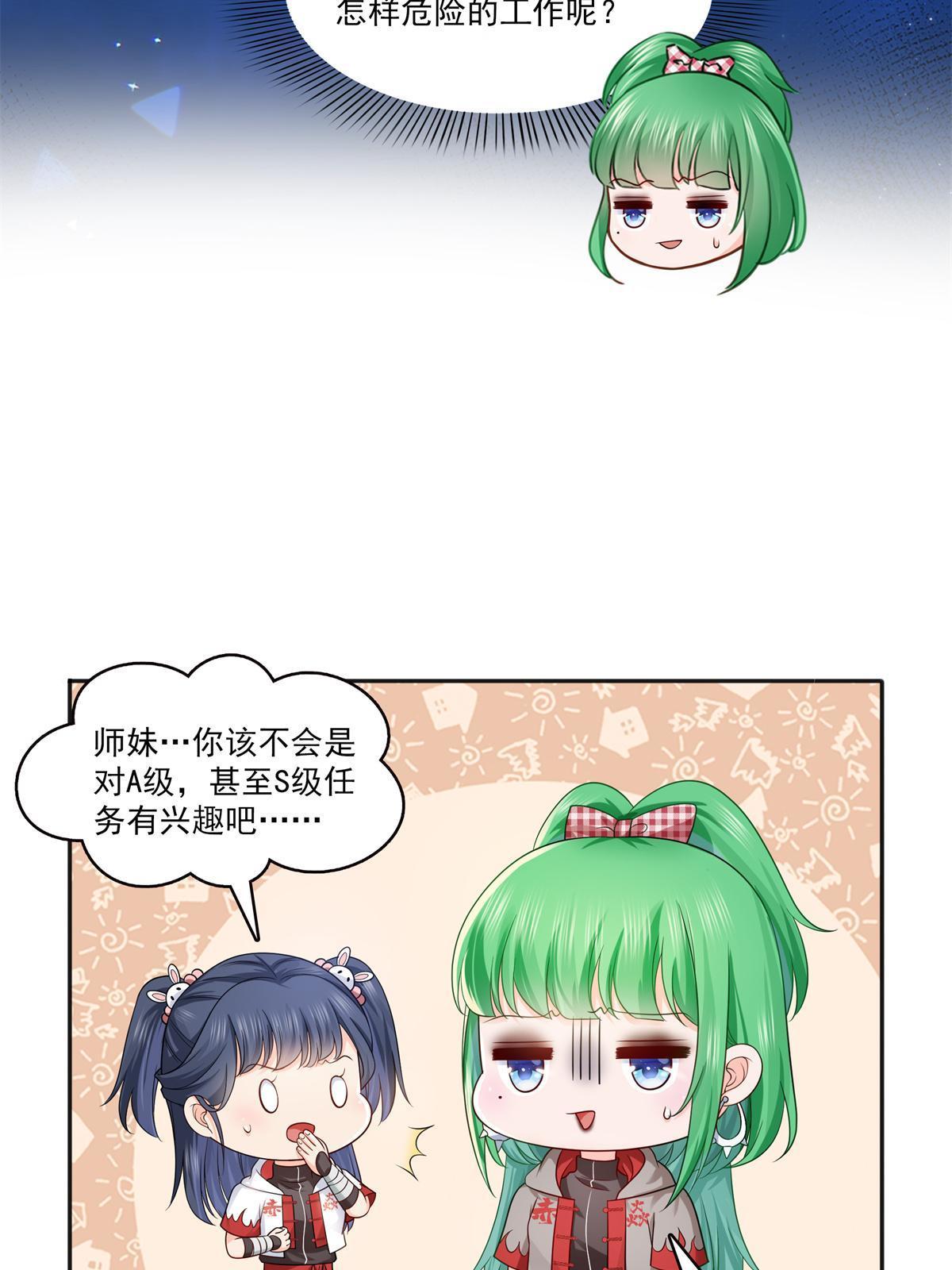 第341话 简直是量身打造！45