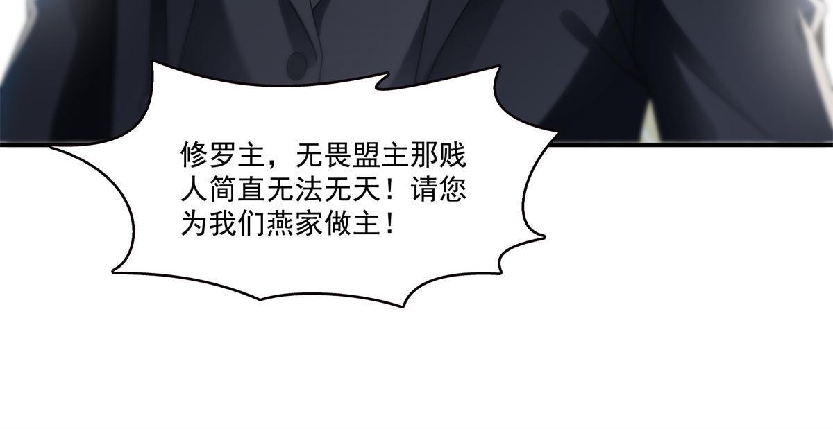 第296话 修罗主？司夜寒！32
