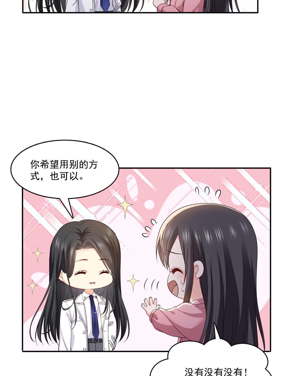 第308话 只是来帮你解毒30