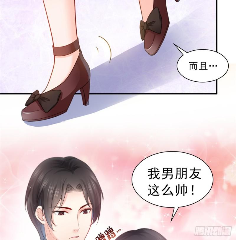 第六十四话 我男朋友那么帅10