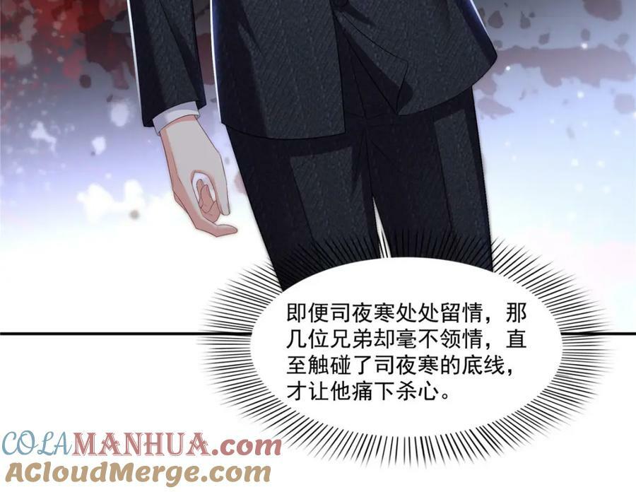 第396话 司家七爷48