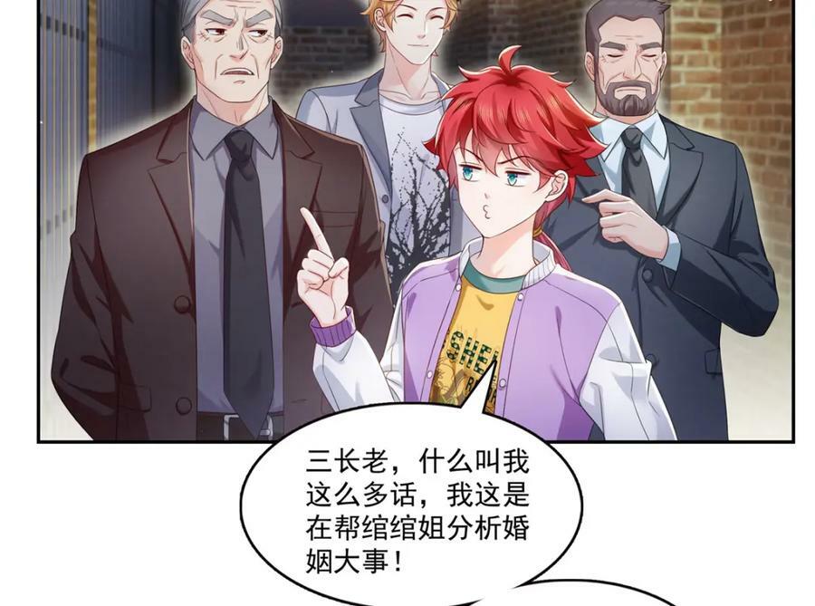 第397话 我们有儿子吗？26
