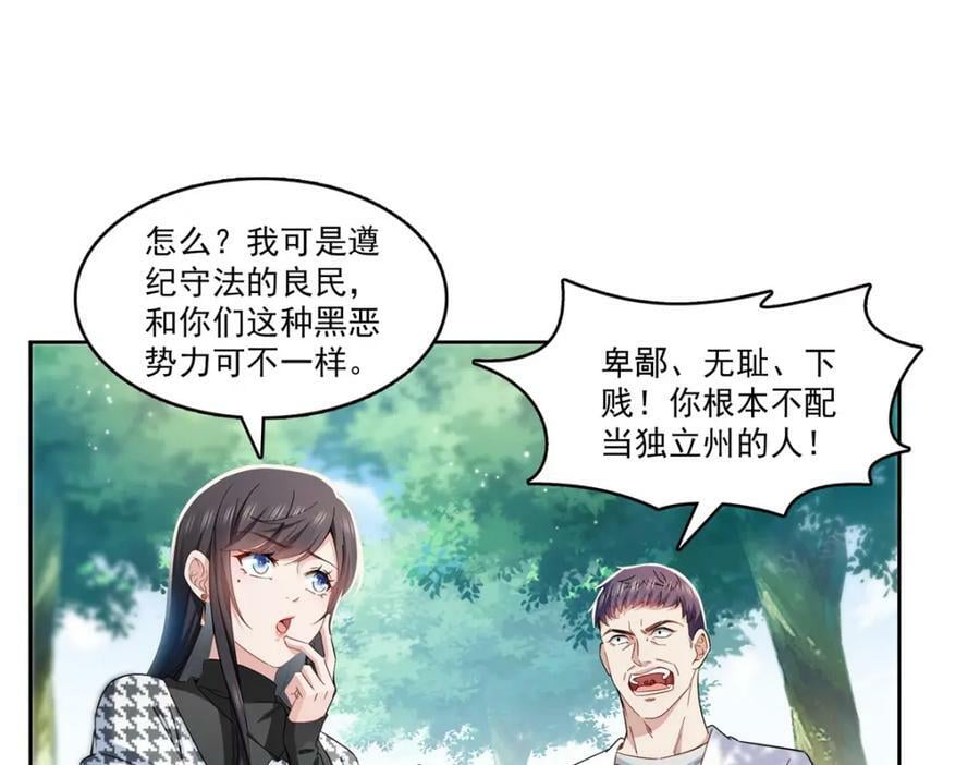 第401话 无耻，但有用66