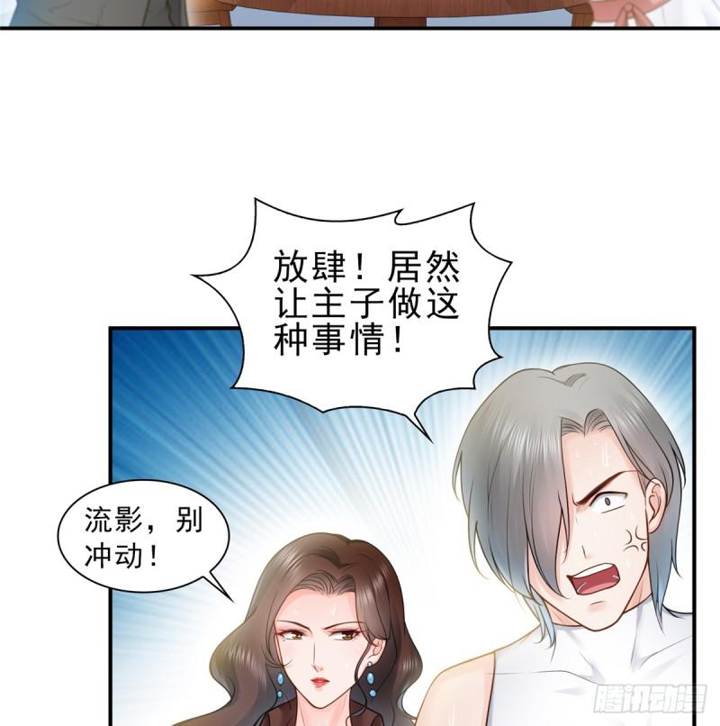 第五十五话 昏君的做派9