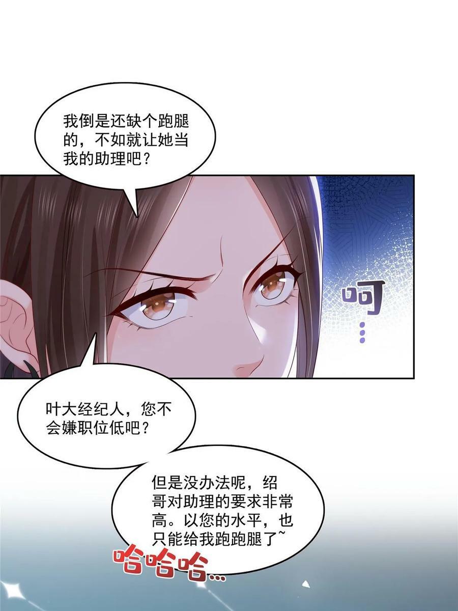 第382话 只怕请不起44