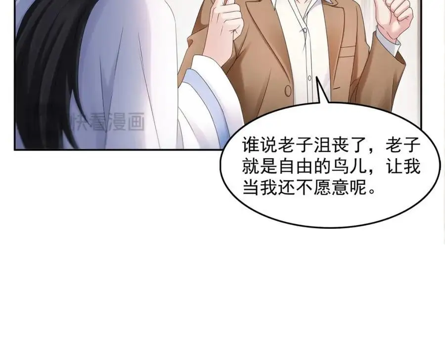 第458话 向无畏盟宣战！51