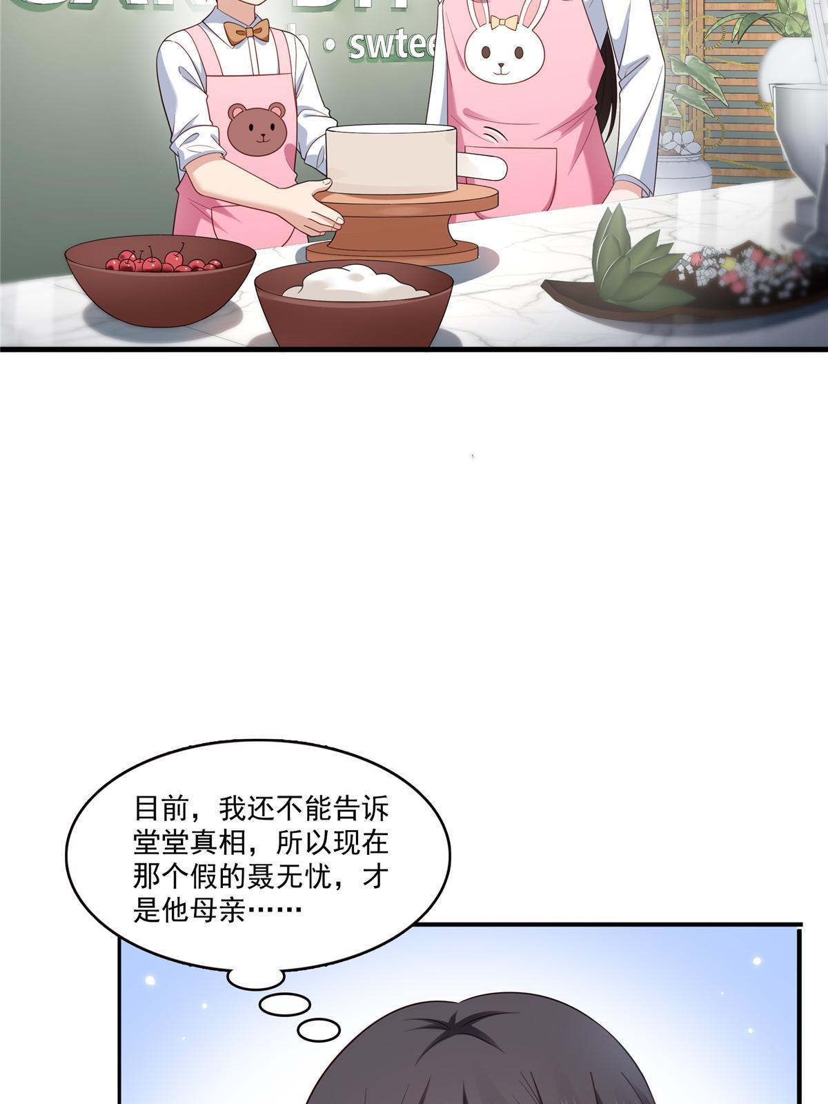 第348话 生日与蛋糕12