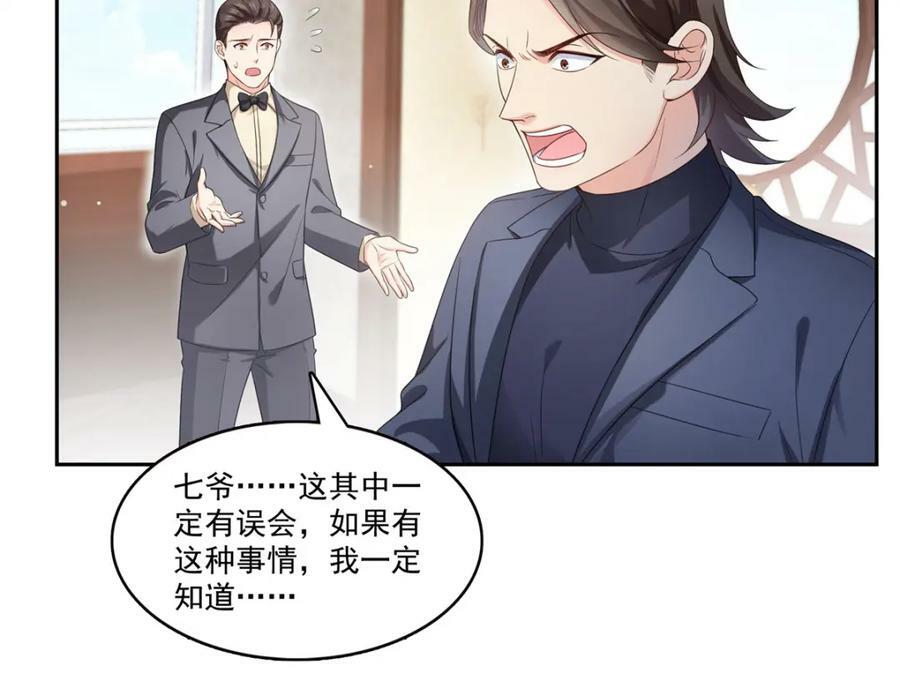 第398话 冰释前嫌38