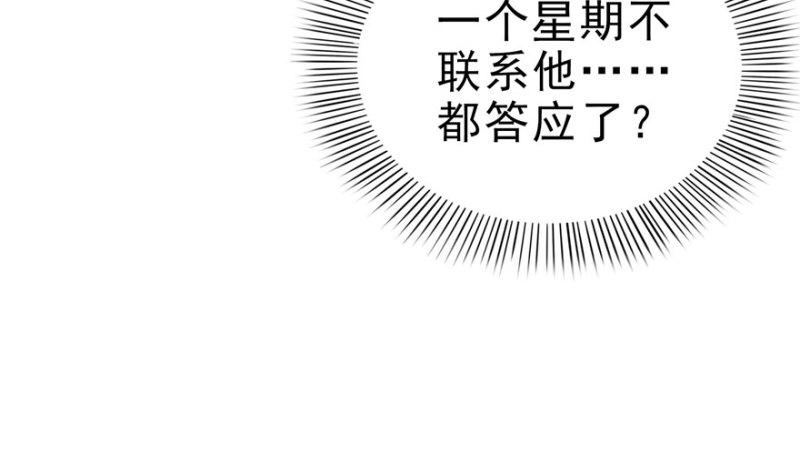 第十二话 危机解除83