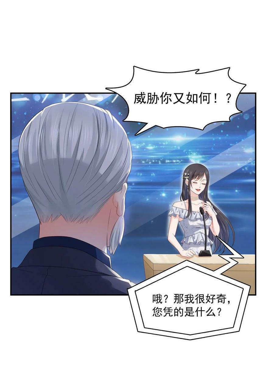 第386话 这可真是一出好戏呀2