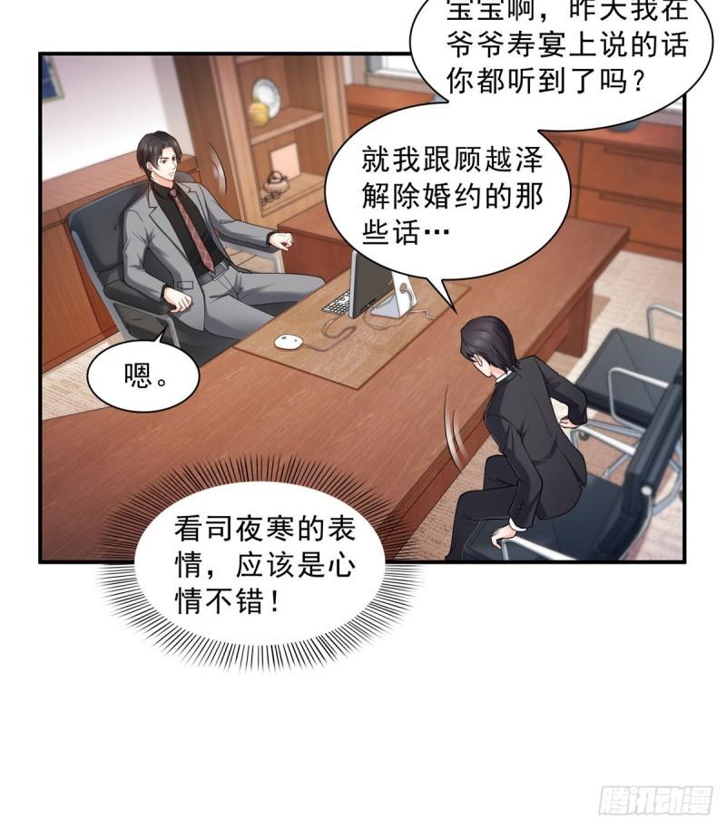 第九十二话 你要多安全？16