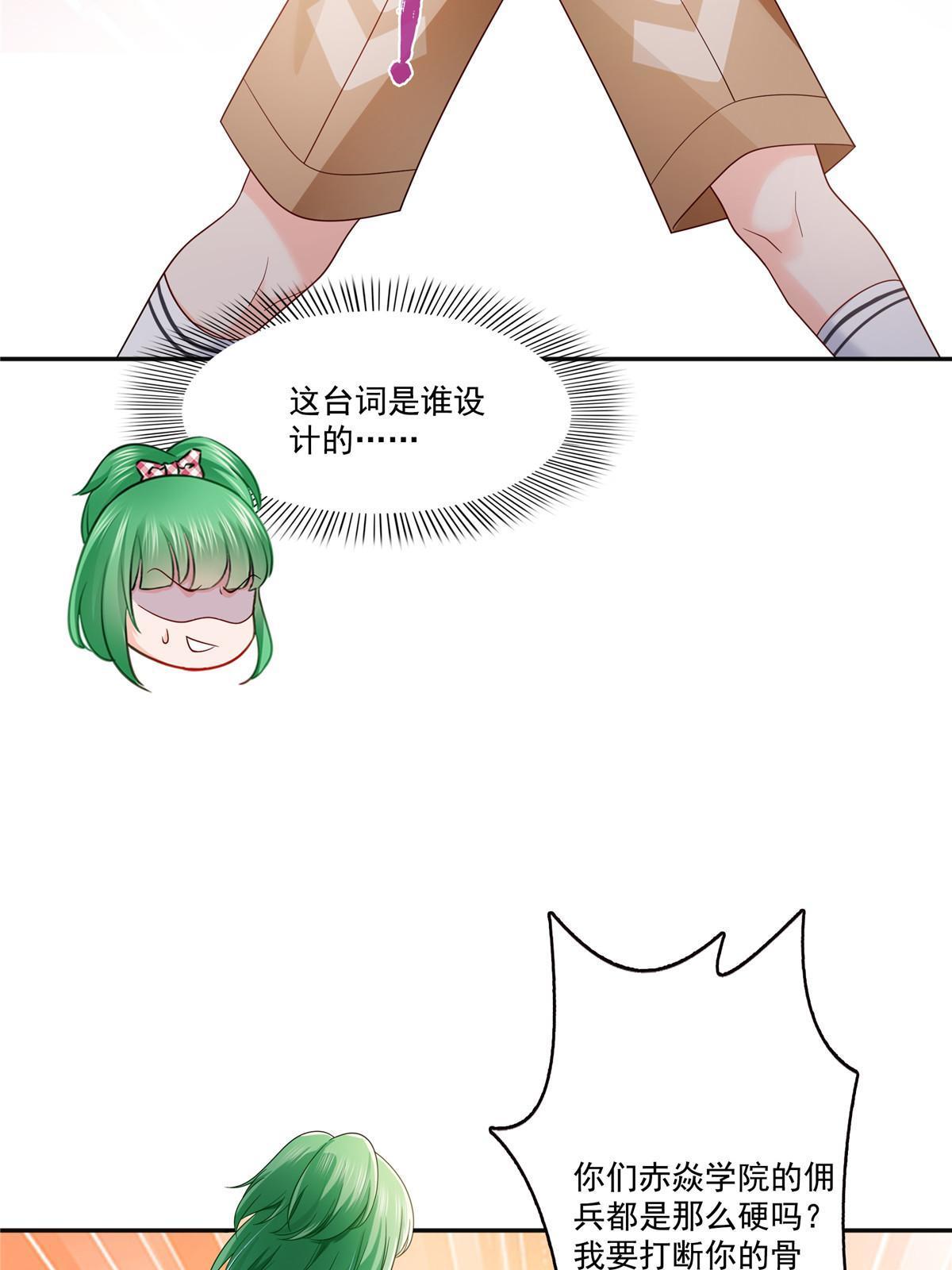 第346话 亲子鉴定的结果15