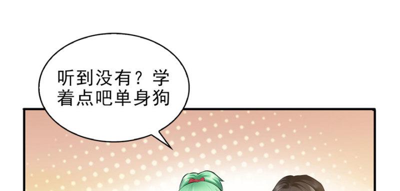 第八话 再撩我翻脸了126