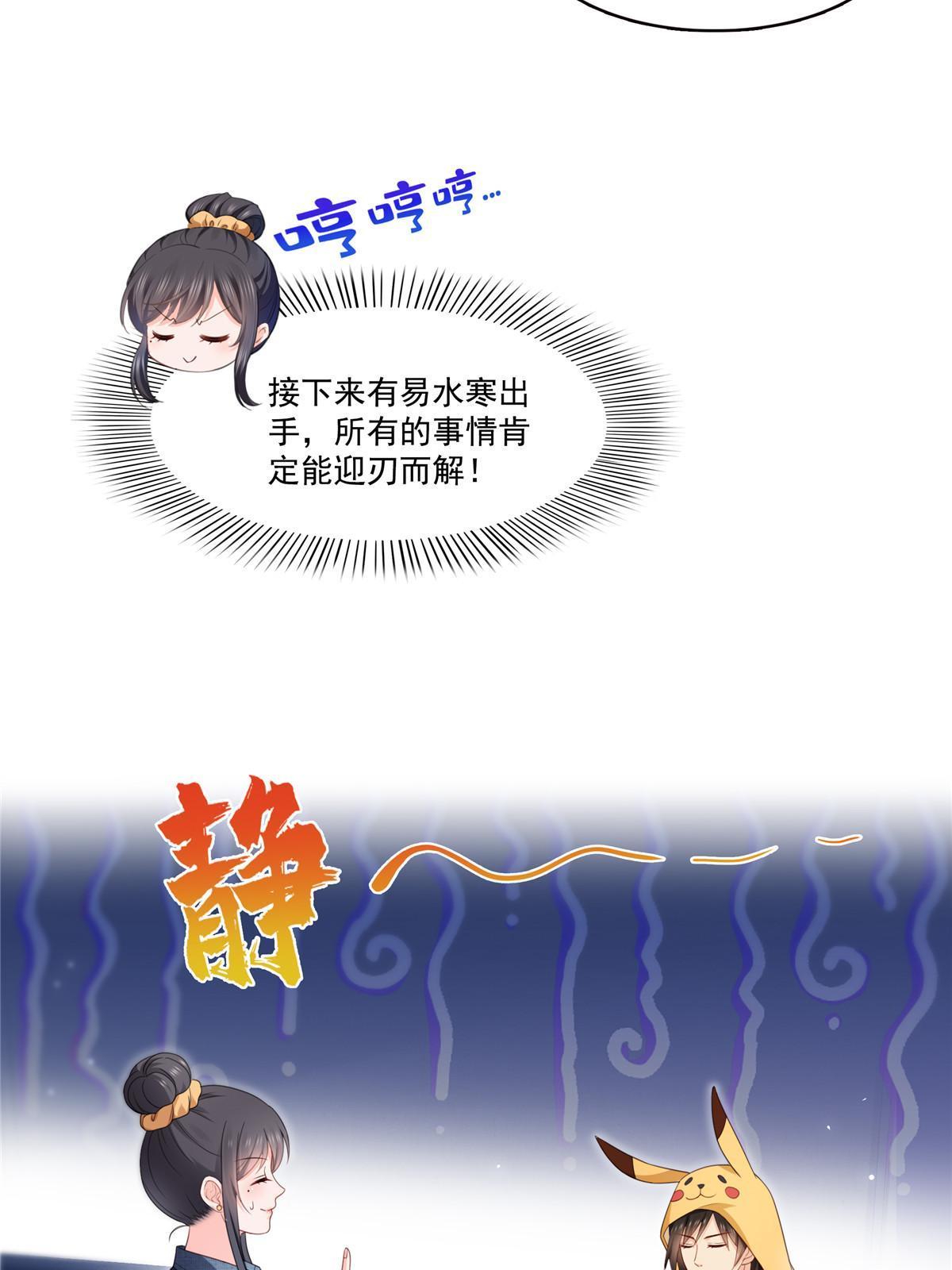 第337话 聂无忧是冒充的42