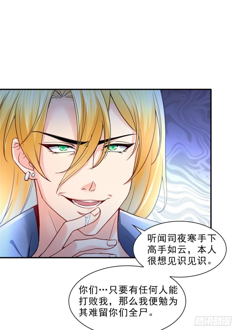 第一百零三话 神秘援声4