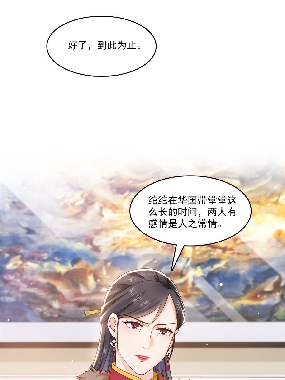 第321话 不希望堂堂冷血11