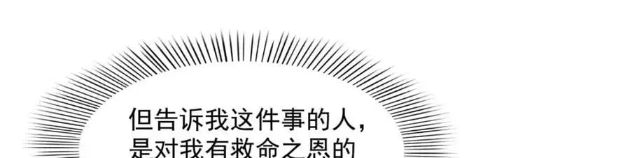 第456话 我刀呢！！17