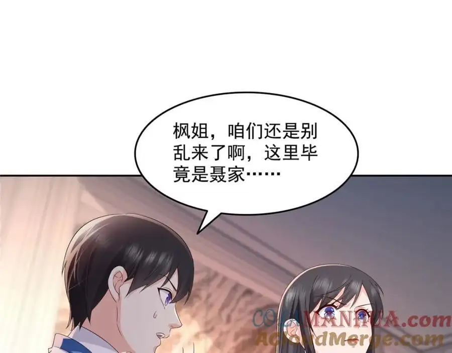 第459话 这个女人打你了？93