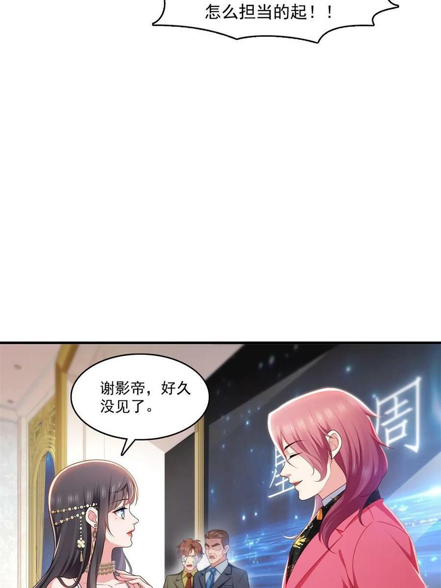 第385话星辰大BOSS叶绾绾14