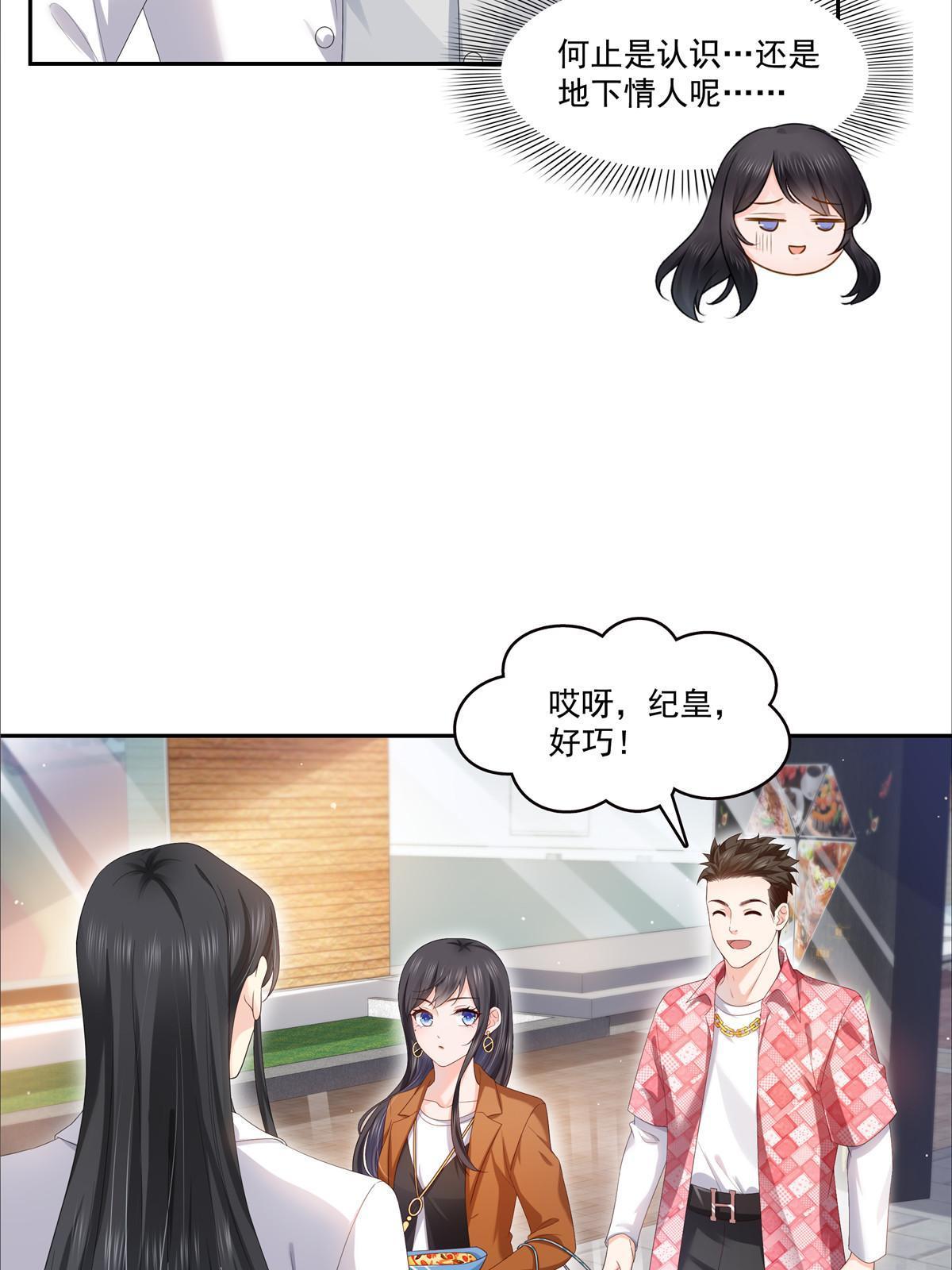 第349话 不是爸爸4