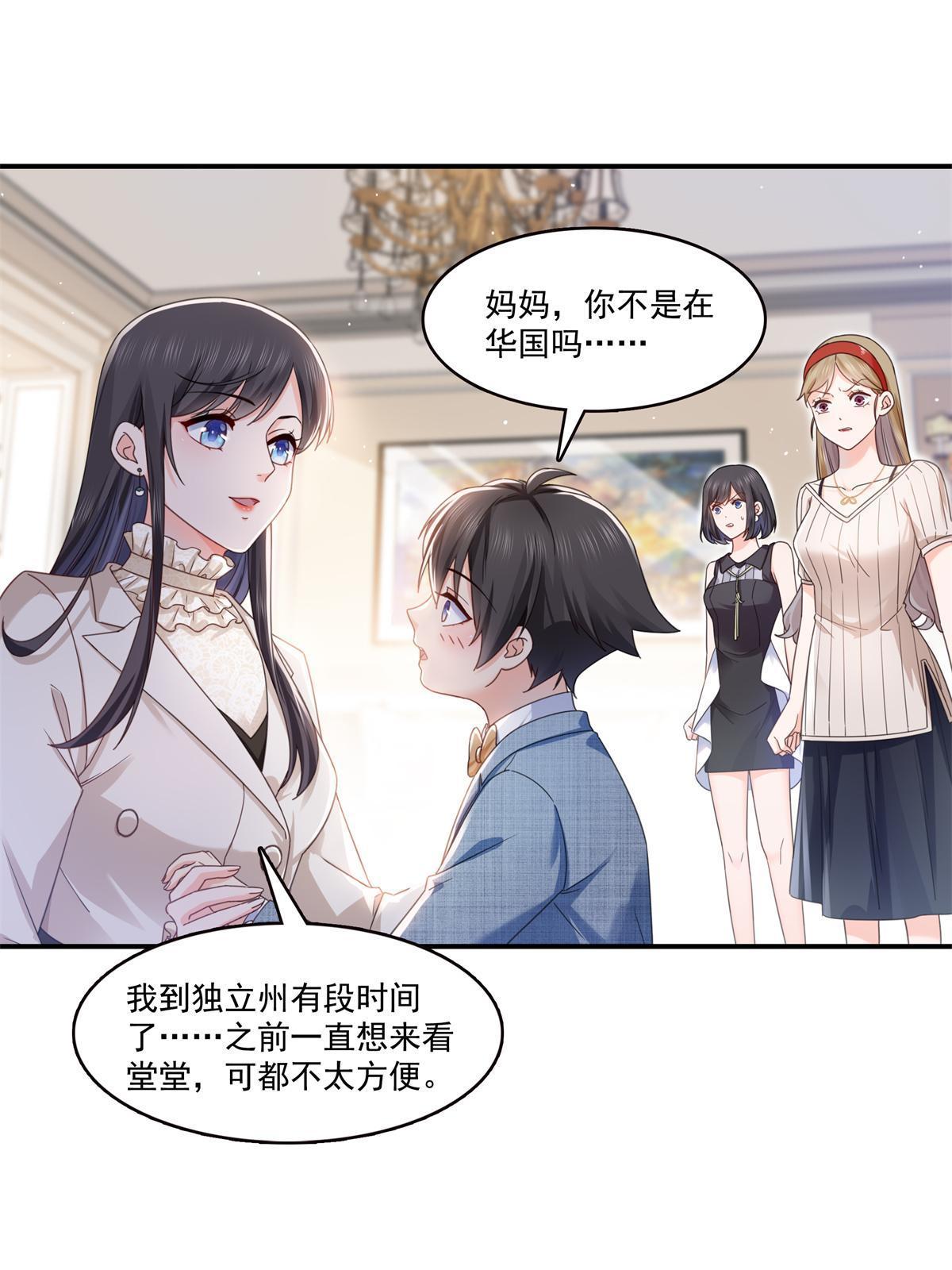 第321话 不希望堂堂冷血3