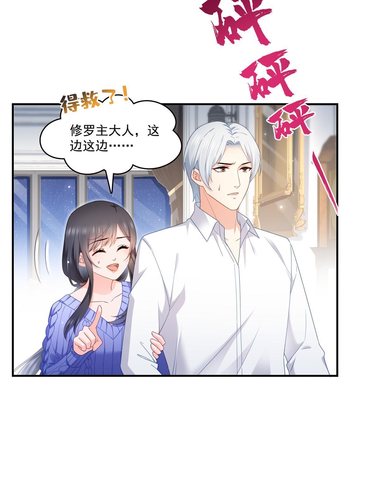 第333话 顺毛生涯大危机22