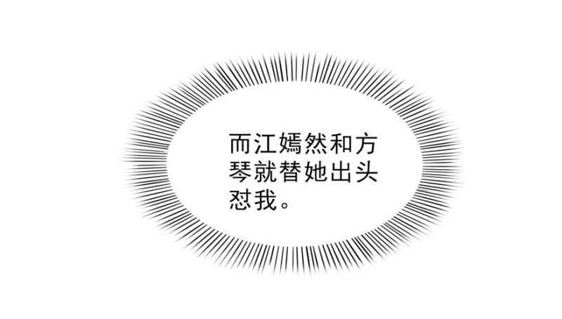 第三十二话 你不是最清楚吗？34