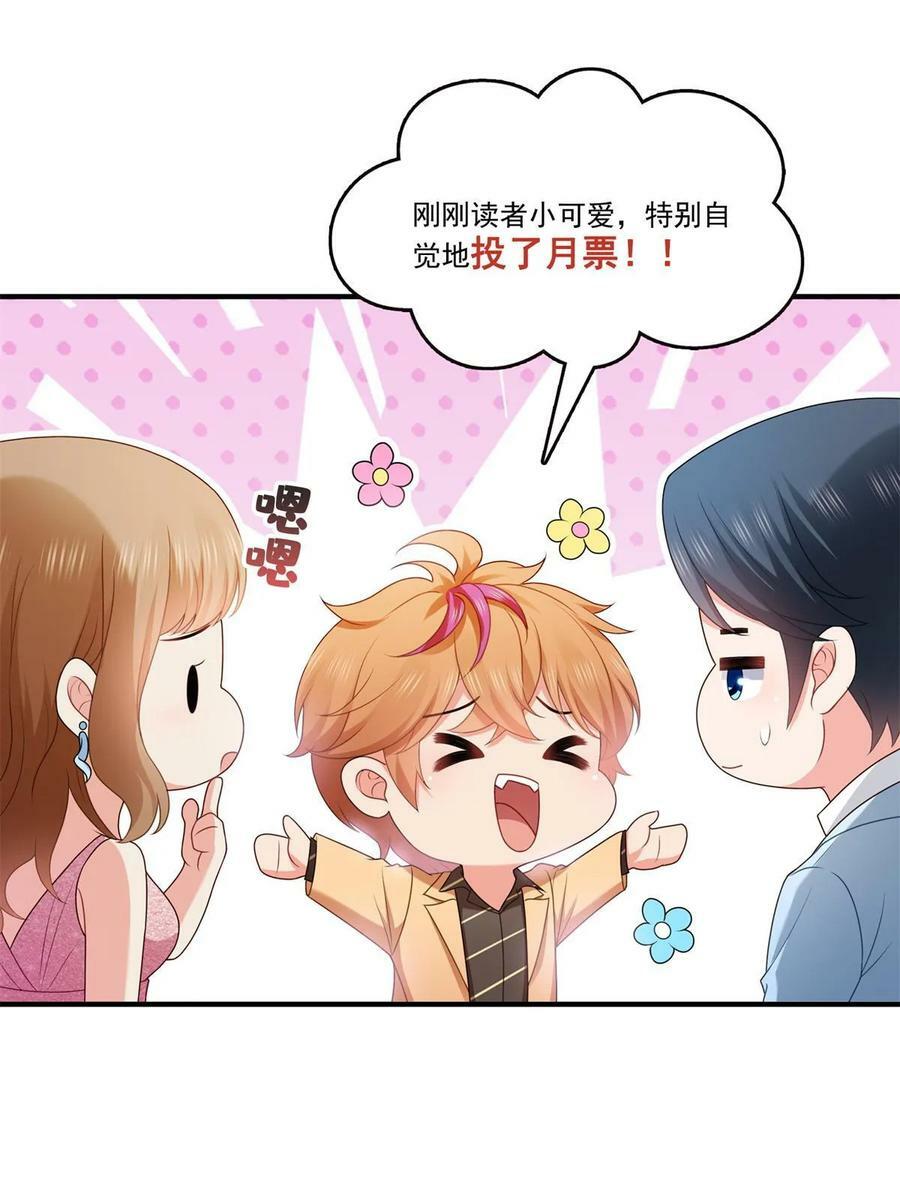 第385话星辰大BOSS叶绾绾56