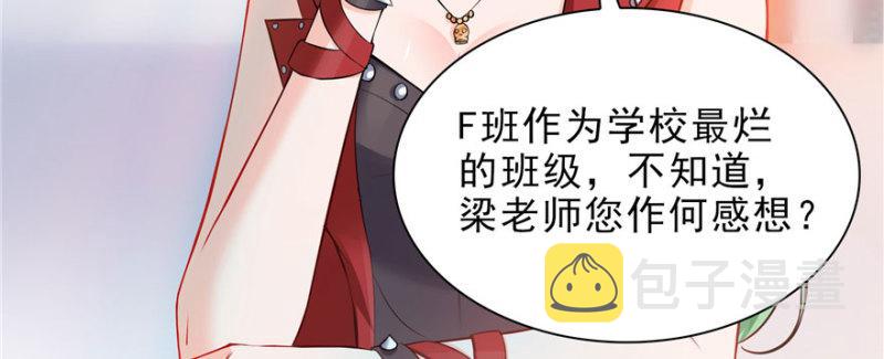 第十话 学渣没资格BB58