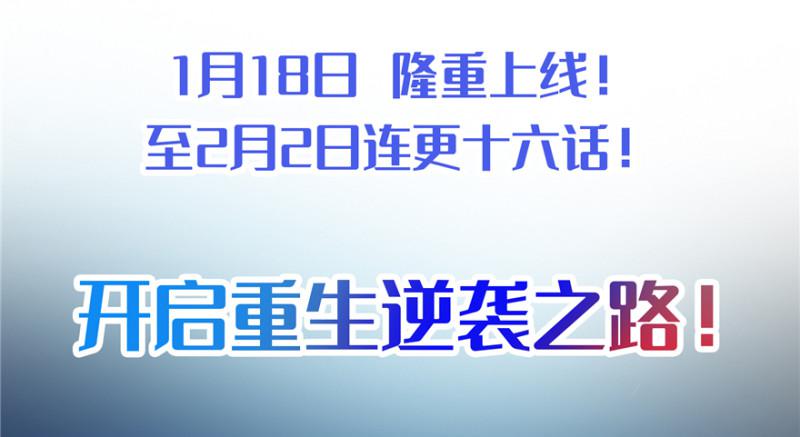 预告38