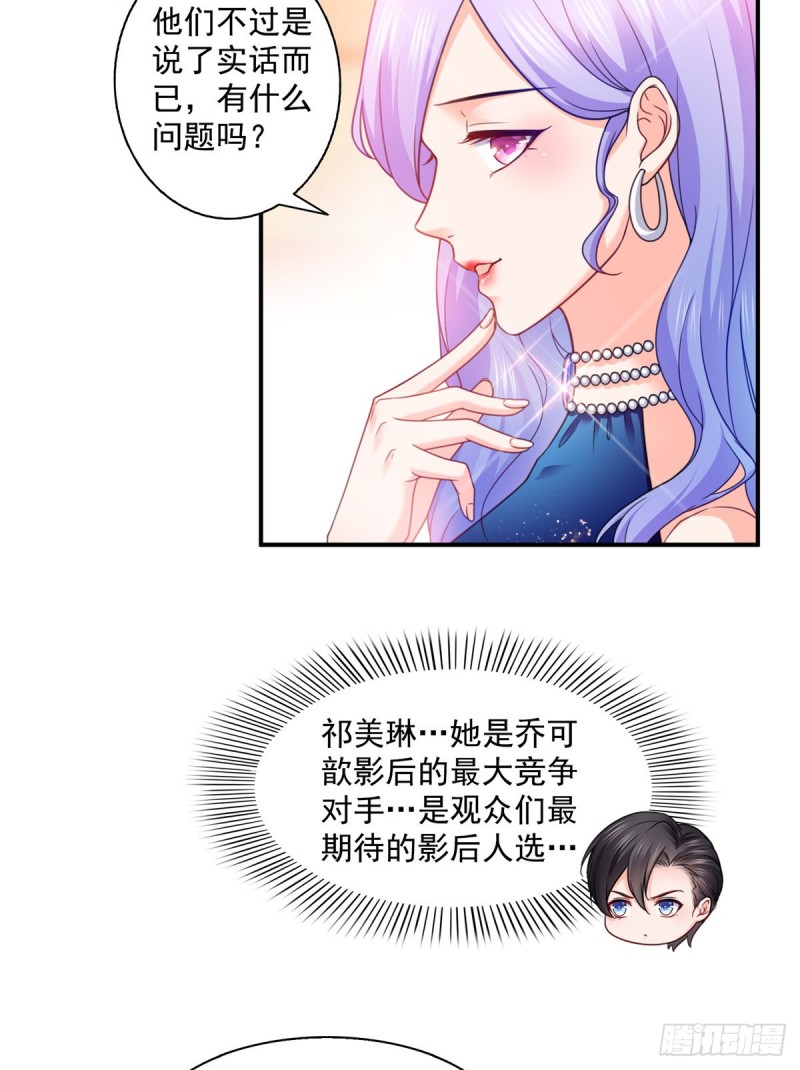 第一百三十四话 花落谁家？9