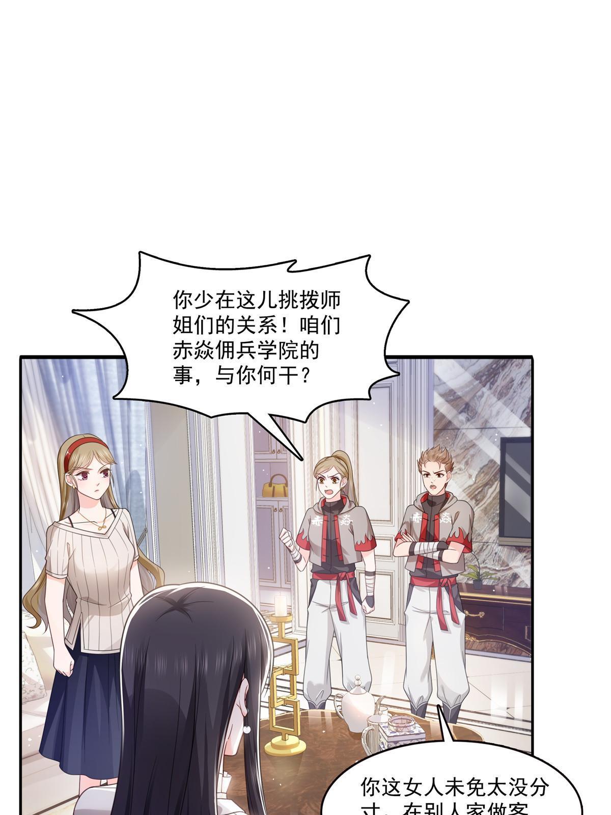 第319话 真正的聂无忧！45