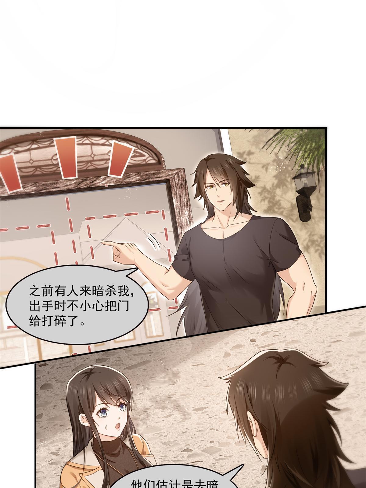 第286话 司夜寒？！44
