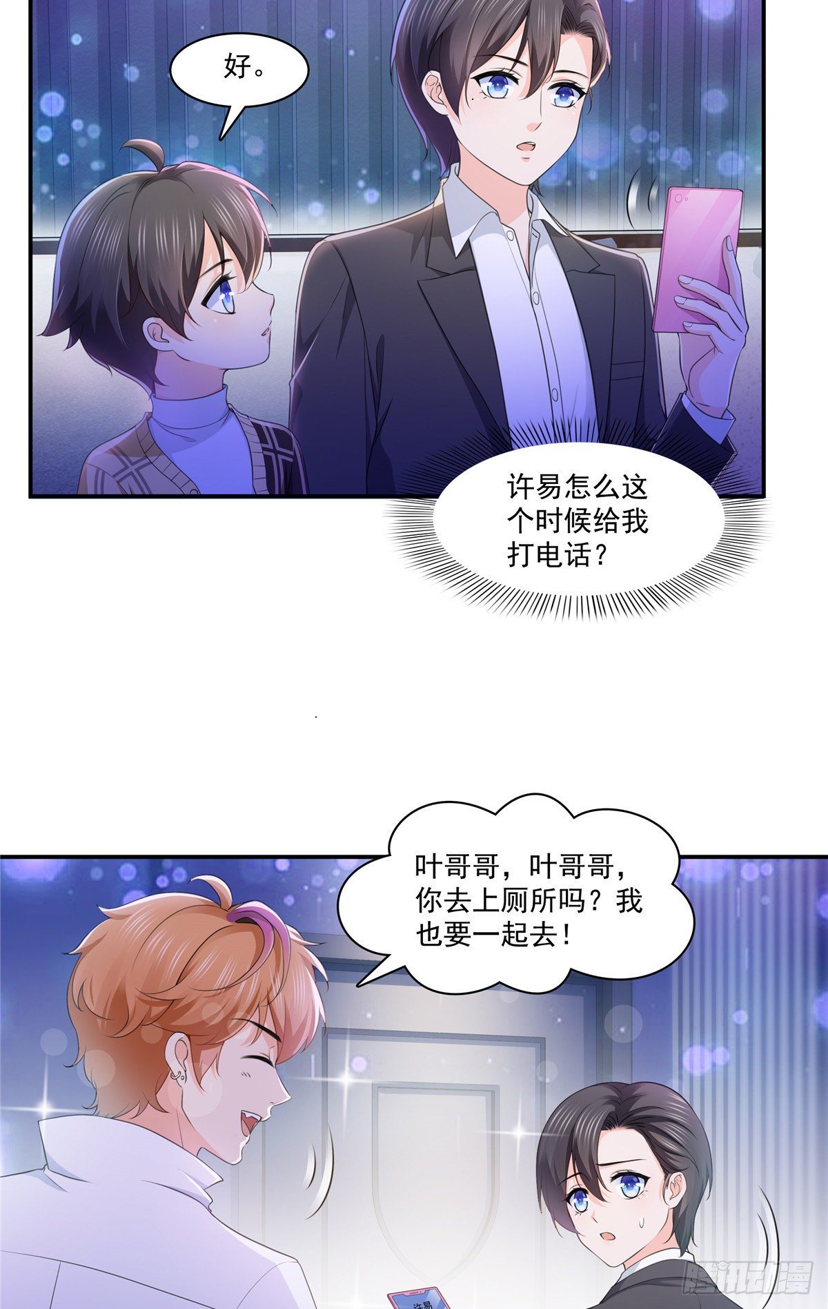 第198话 司夜寒来了27