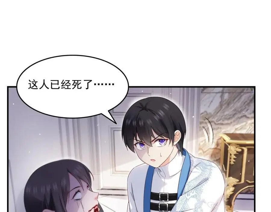 第461话 身份大逆转！16
