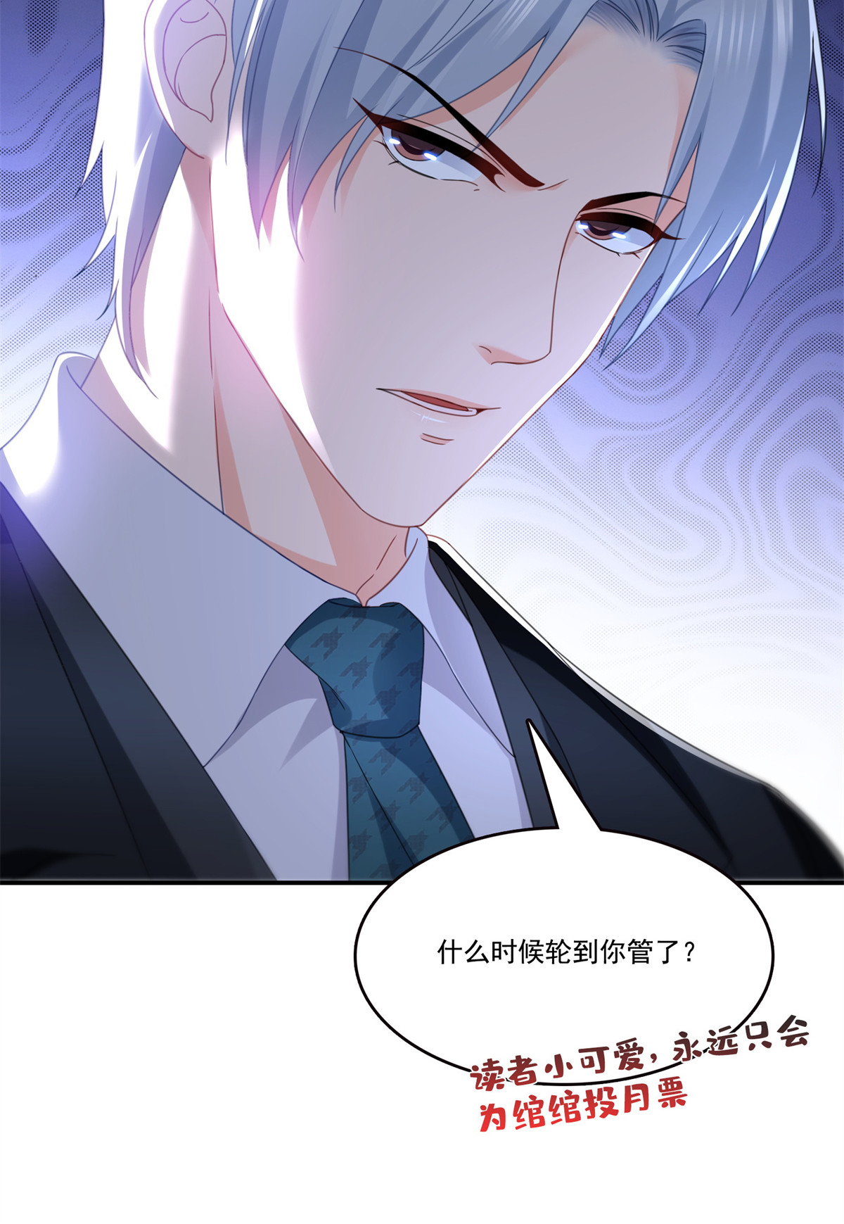 第297话 滴，护妻狂魔上线52