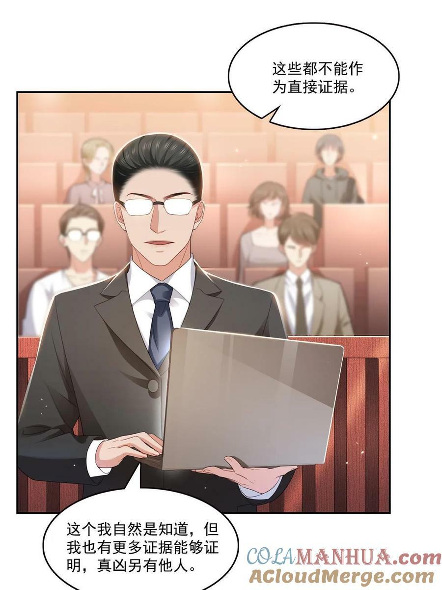 第387话 尘埃落定6