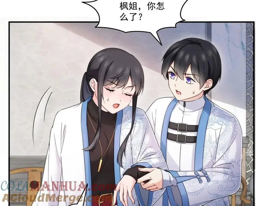 第443话 想撕修罗主的衣服24