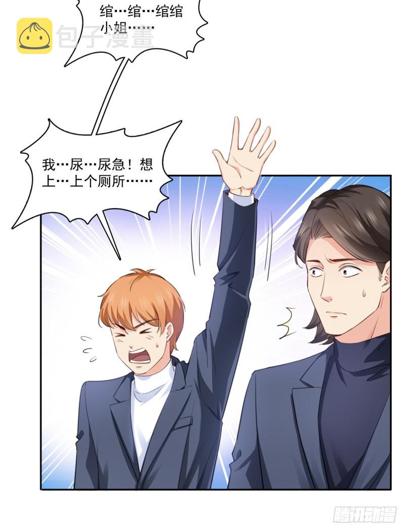 第一百六十五话你是不是有私生子24