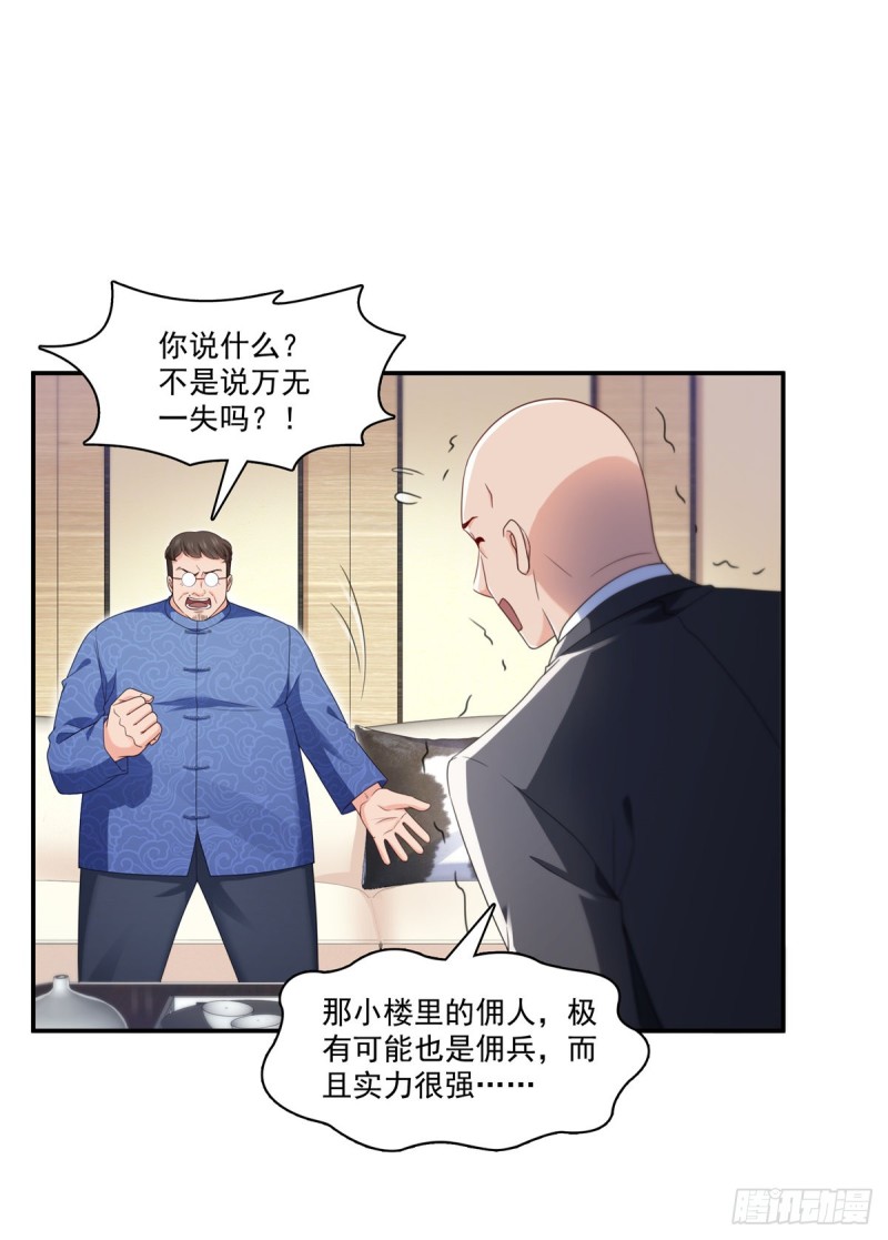 第187话 突然出现的孩子9