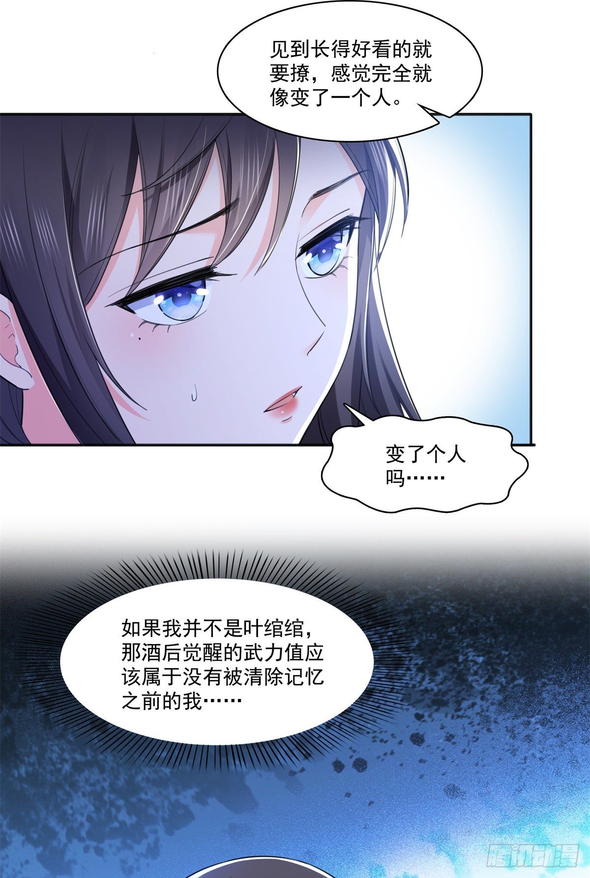 第254话 寻找记忆破绽37